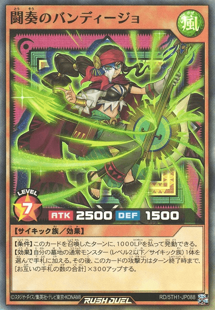 Bandijo the Battle Ballad