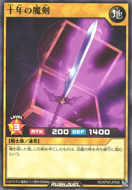 Decennium Mystic Sword