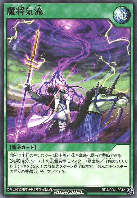 Ruler's Current