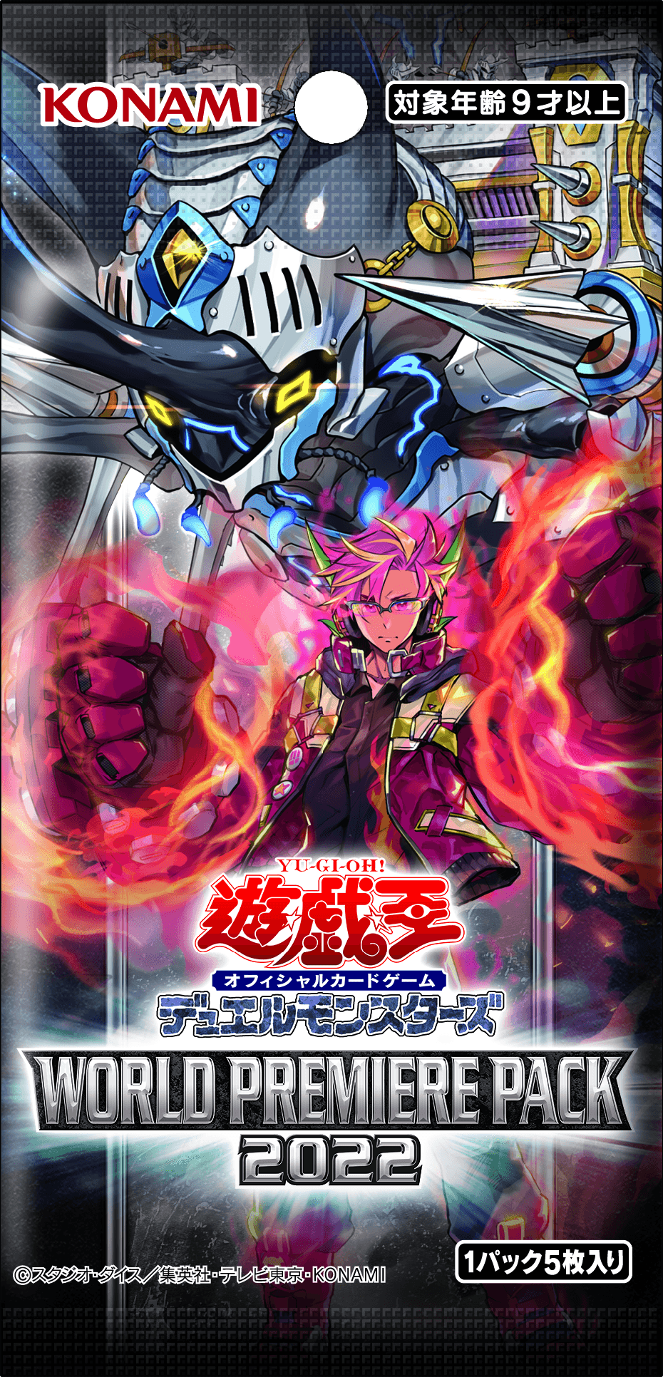 World Premiere Pack 2022 cover