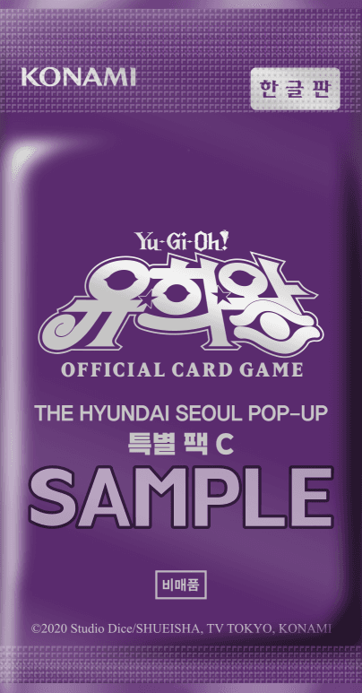 The Hyundai Seoul Pop-Up Special Pack C cover