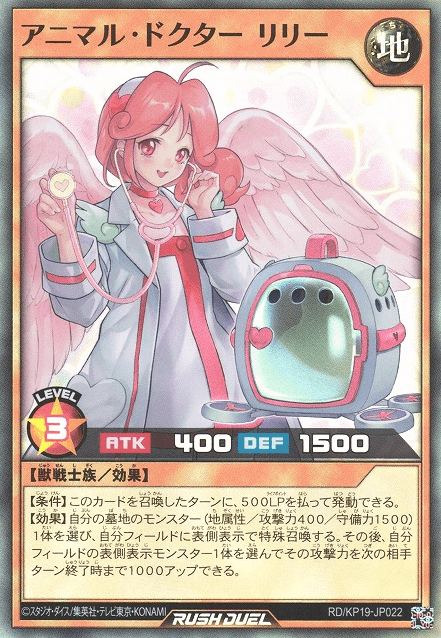 Animal Doctor Lily