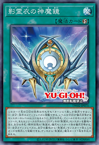 Nekroz Divinemirror