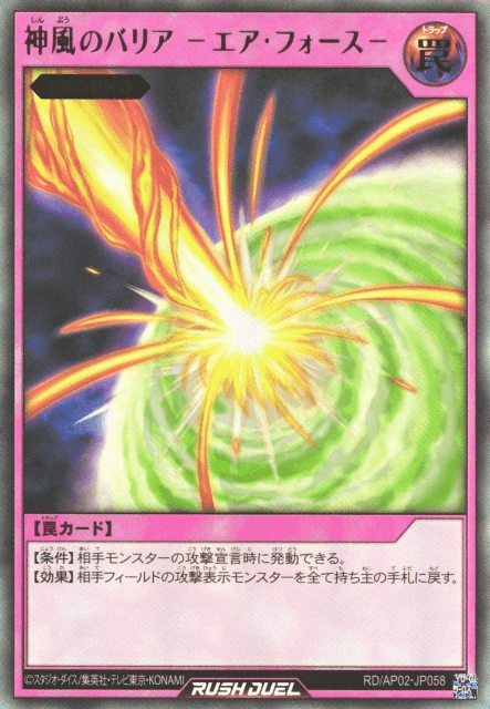 Storming Mirror Force (Rush Duel)