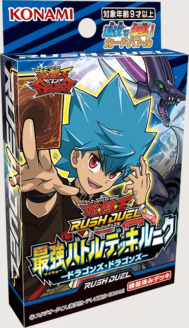 Strongest Battle Deck Luke - Dragon's Dragons cover