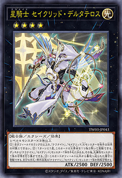Tellarknight Constellar Delteros