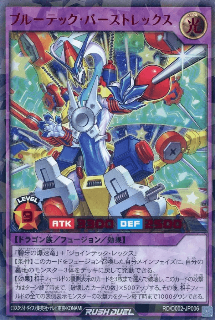 Bluetech Burst Rex