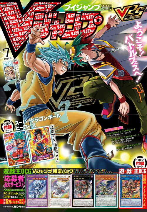 V Jump July 2018 cover