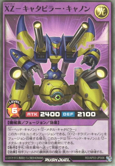 XZ-Tank Cannon (Rush Duel)