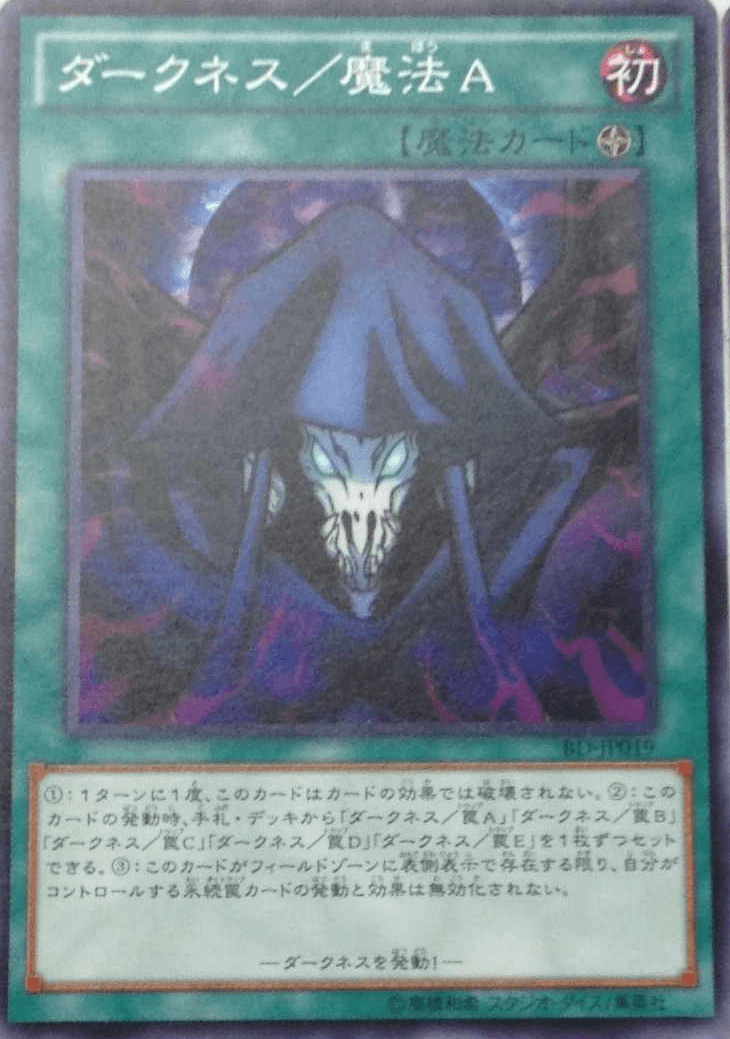 Darkness/Spell A