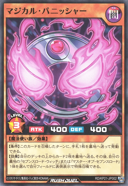 Magical Punisher