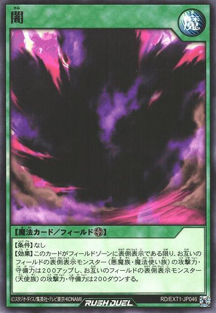 Yami (Rush Duel)