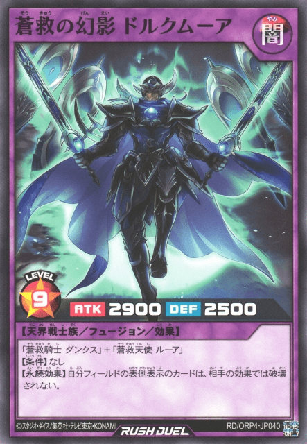 Dulkmua, the Phantom Skysavior