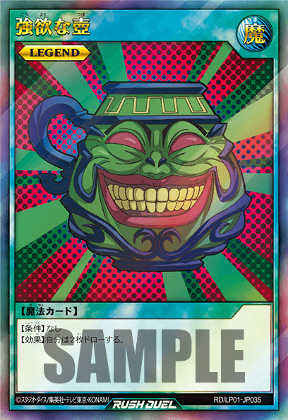 Pot of Greed (Rush Duel) — artwork 3 of 3