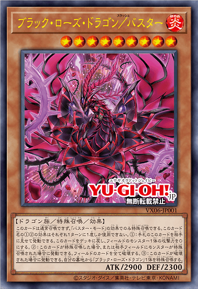 Black Rose Dragon/Assault Mode