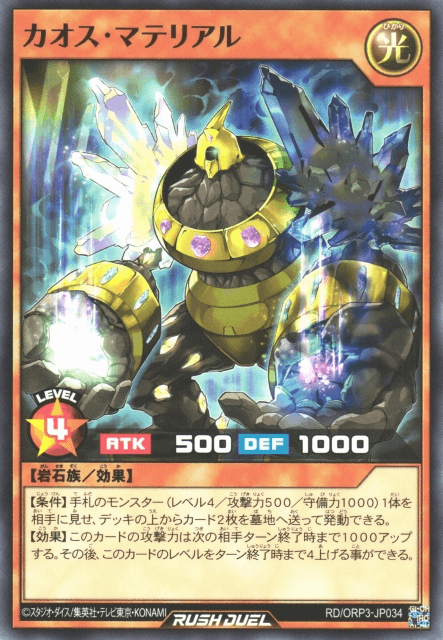 Chaos Material