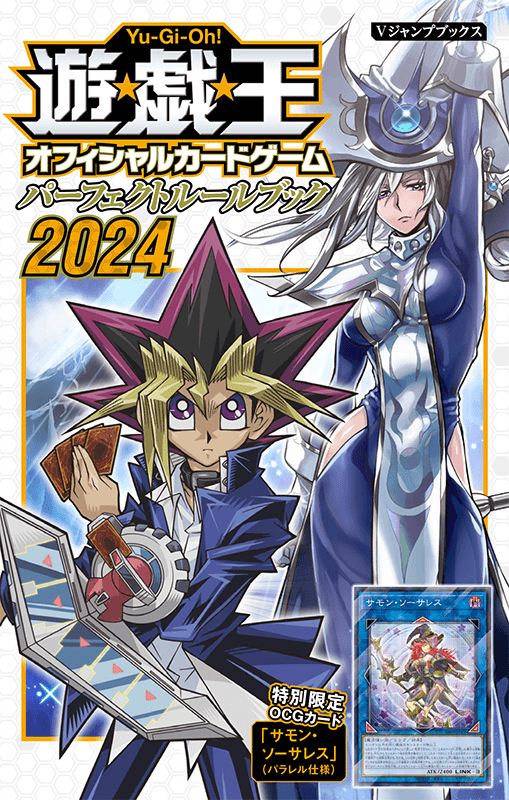 Perfect Rulebook 2024 promotional card cover