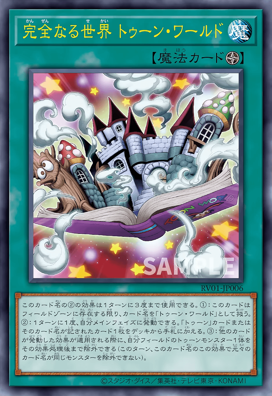 Toon World the Perfect World