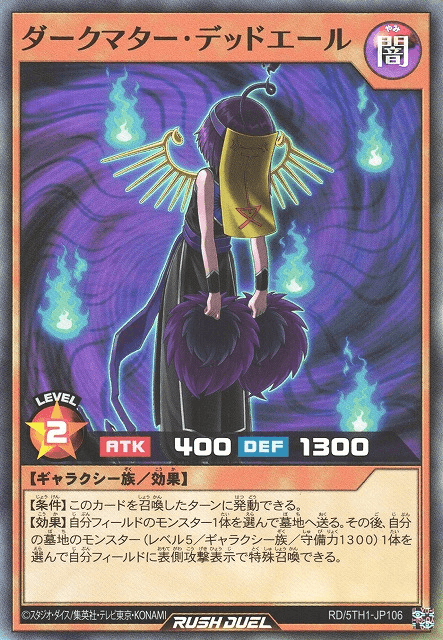 Dark Matter Deadcheer