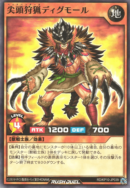Headhunters' Digmole