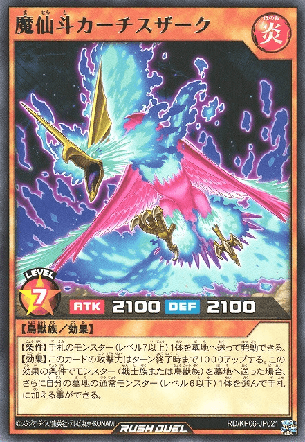 Karchizark the Unequaled