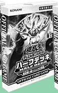Half Deck: Spellcaster-Type x Synchro Summon cover