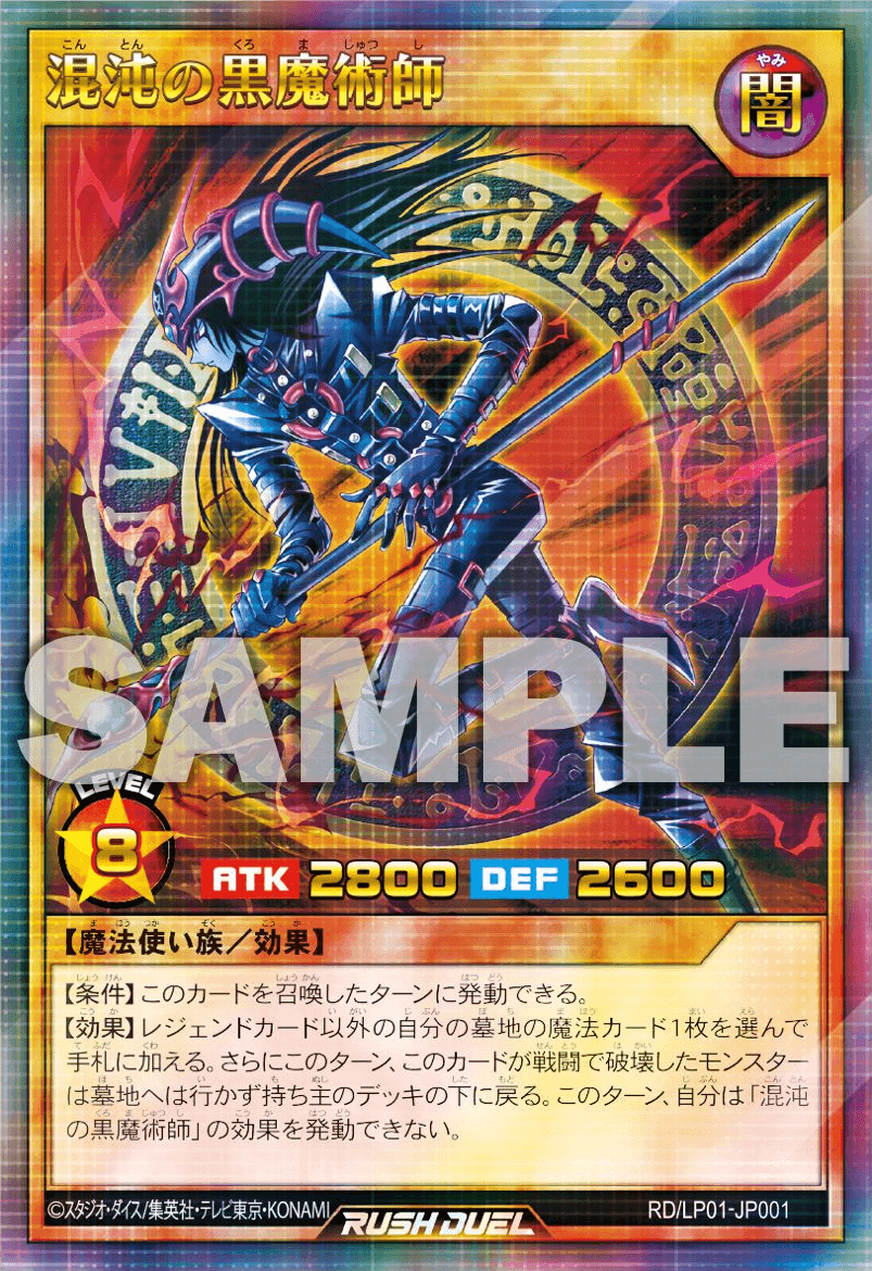 Dark Magician of Chaos (Rush Duel)