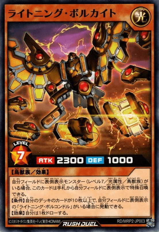 Lightning Voltkite