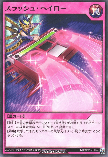 Slash Halo