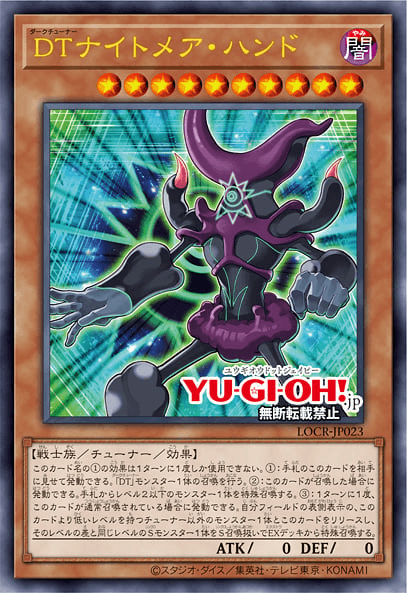 Dark Tuner Nightmare Hand