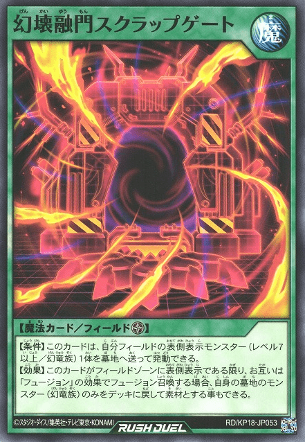 Destructor Integration Scrap Gate