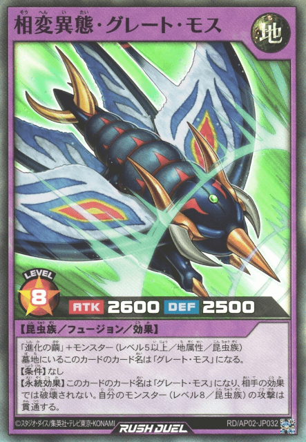 Great Moth Alternative
