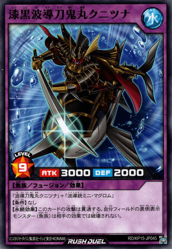 Pitch-Dark Hydro Sword Kunituna