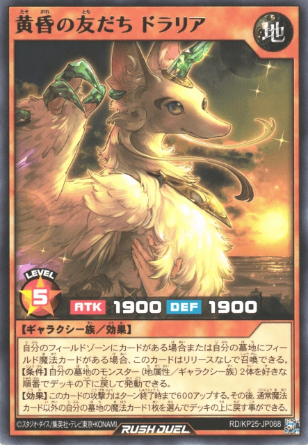 Twilight Companion - Dralia