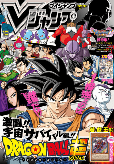 V Jump October 2017 cover