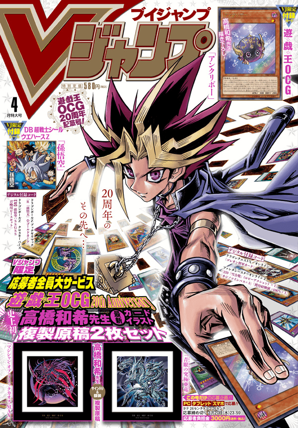 V Jump April 2019 cover