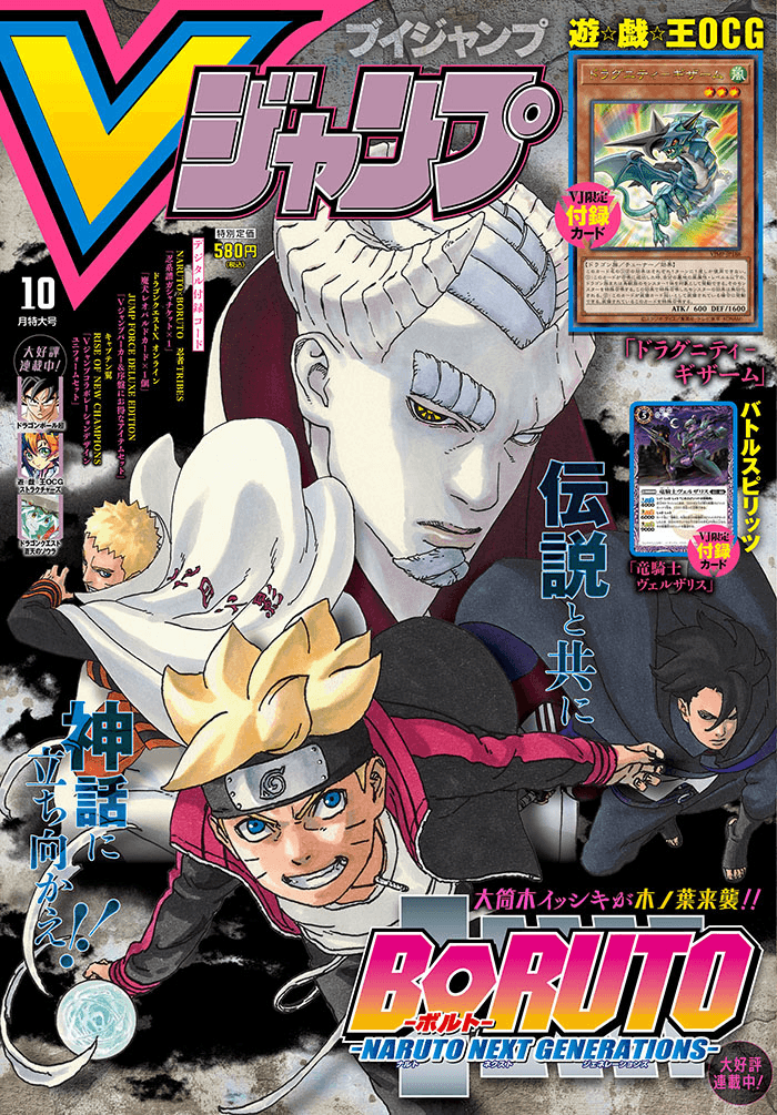 V Jump October 2020 cover