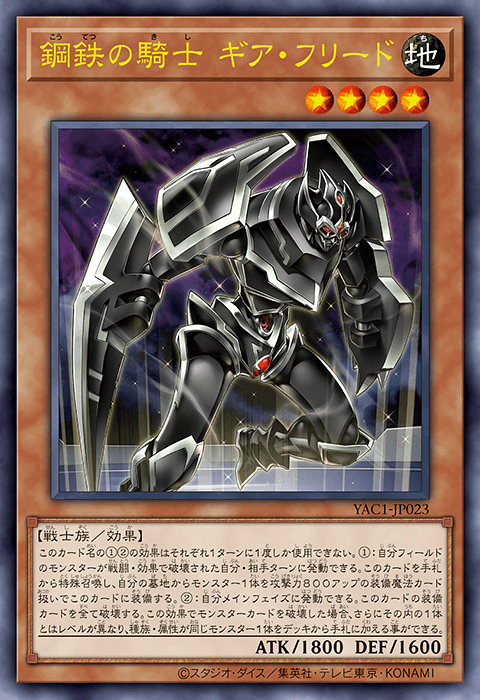 Gearfried the Steel Knight