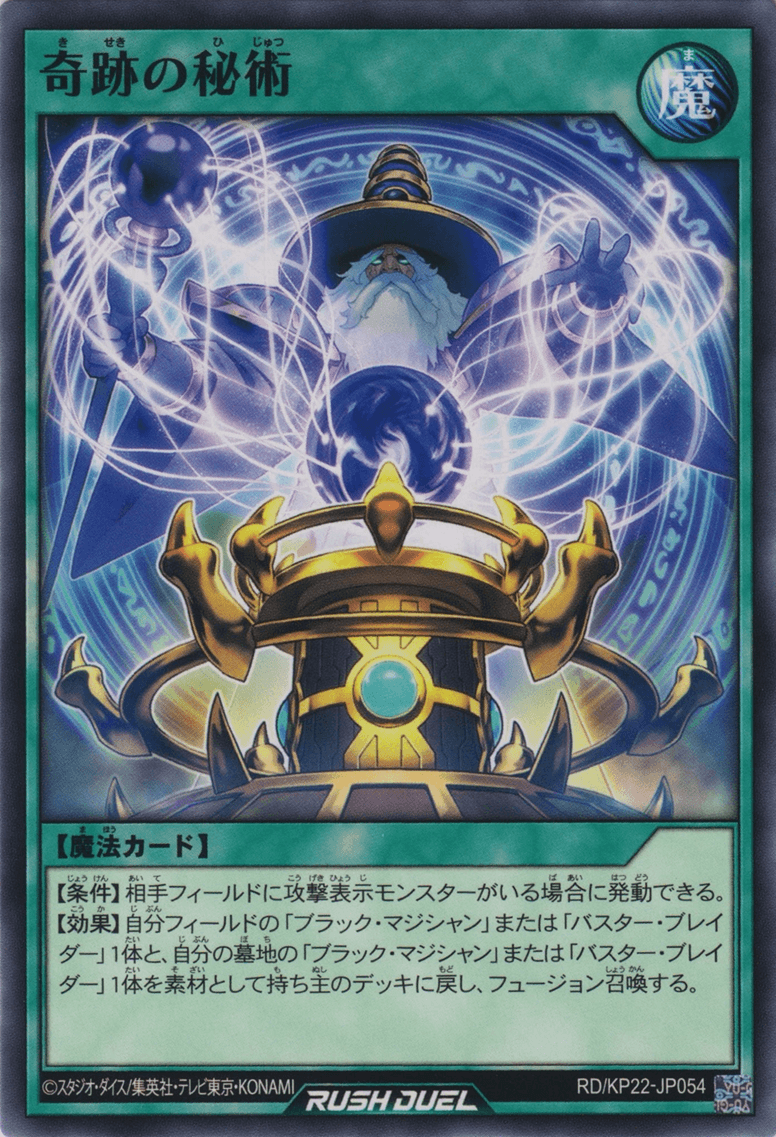 Miracle Secret Arts