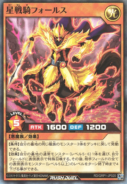 Pholus the Star Knight