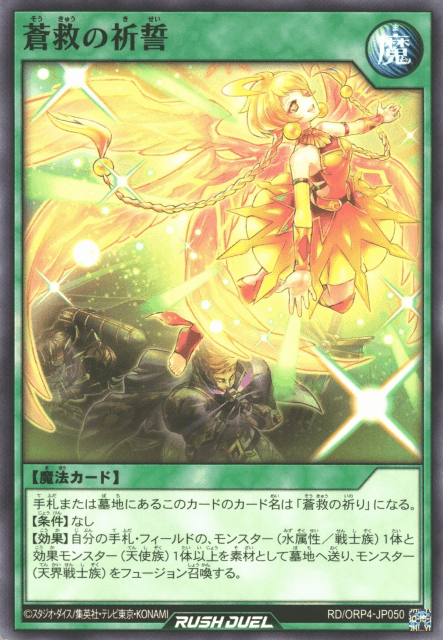 Skysavior Oath