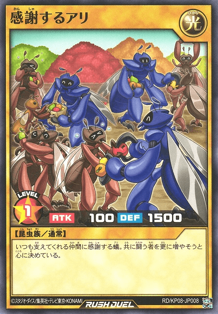 Antsgiving