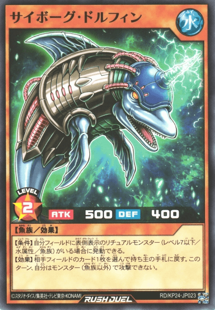 Mech Dolphin
