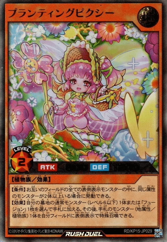 Planting Pixie