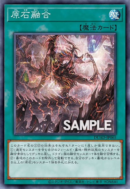 Primite Fusion