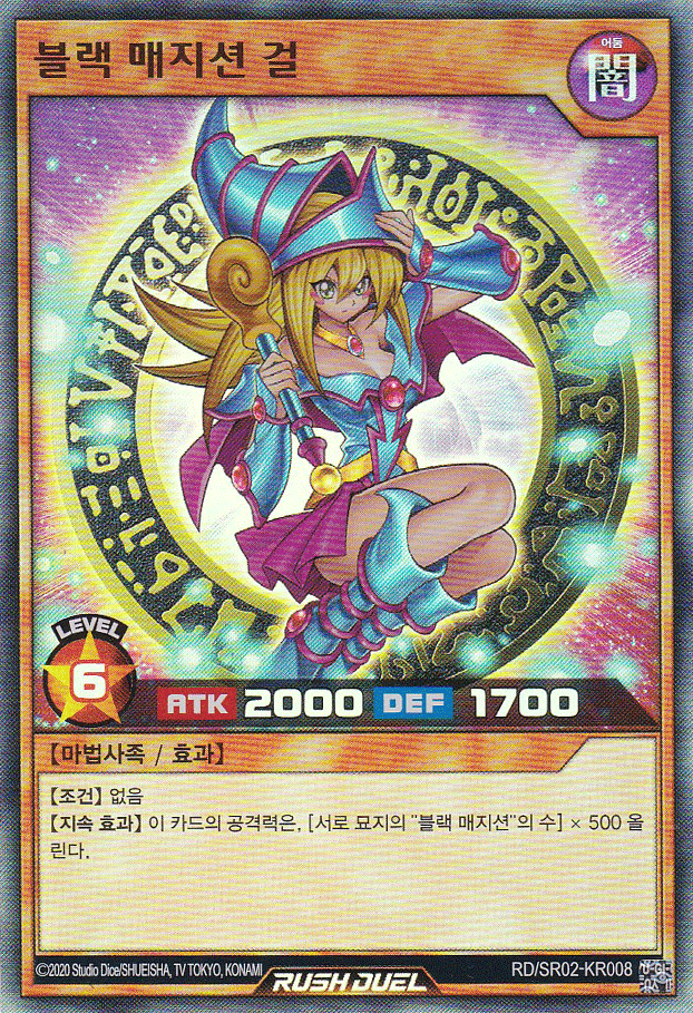 Dark Magician Girl (Rush Duel) — artwork 4 of 7