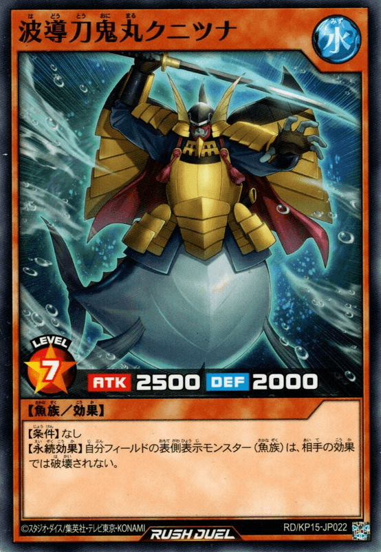 Hydro Sword Kunituna