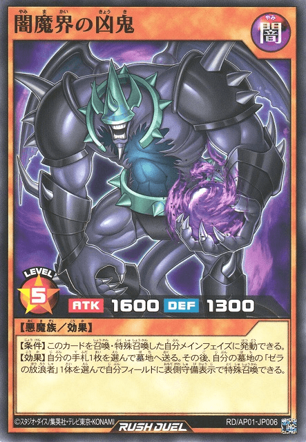 Ominous Ogre of Yamimakai