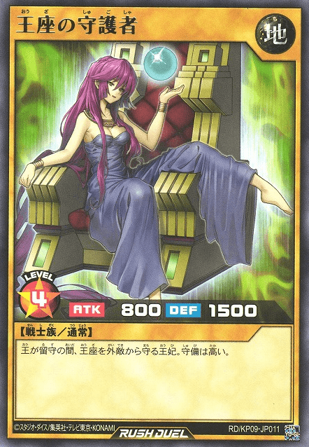 Protector of the Throne (Rush Duel)
