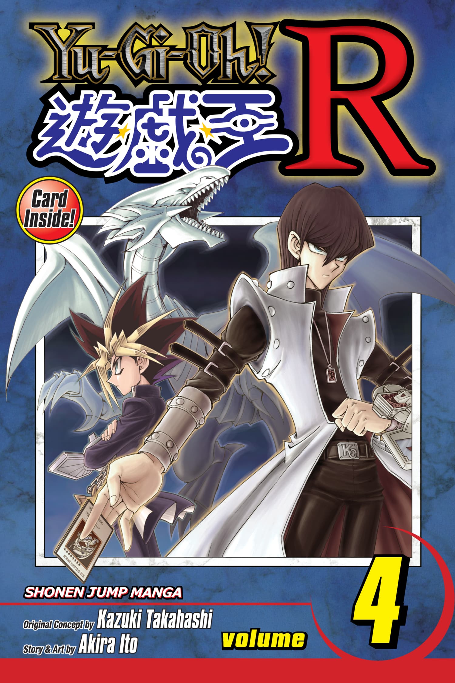 Yu-Gi-Oh! R Volume 4 promotional card cover